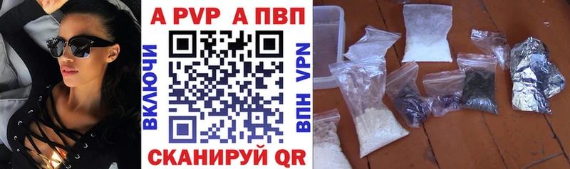 Alfa_PVP Соль  Купить  Калачинск 