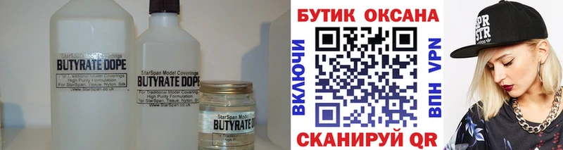 Купить где  Калачинск  БУТИРАТ буратино 