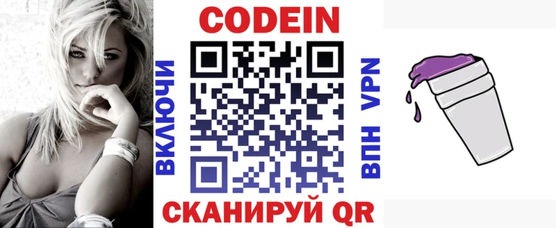 Купить закладки  Калачинск  Кодеин напиток Lean (лин) 