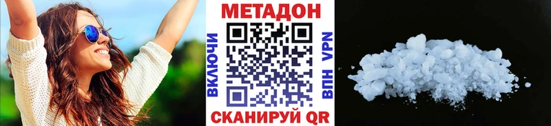 Купить  Калачинск  Метадон VHQ 