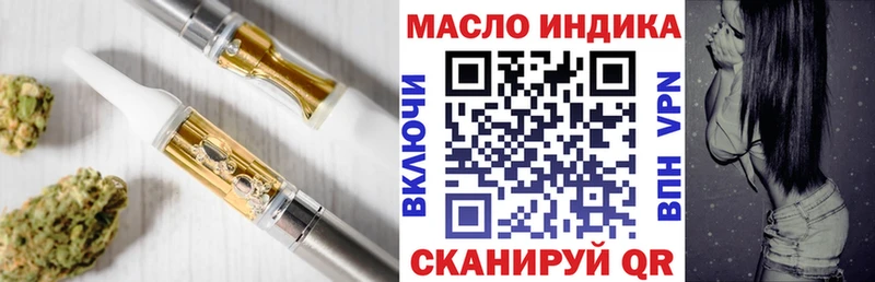 ТГК вейп  Купить где  Калачинск 